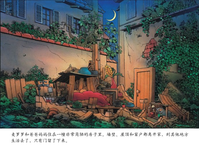 大滴大滴的眼泪 (02),绘本,绘本故事,绘本阅读,故事书,童书,图画书,课外阅读